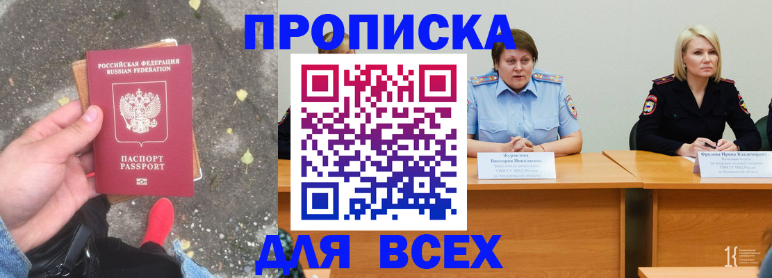 миграционный учет в Красноармейске