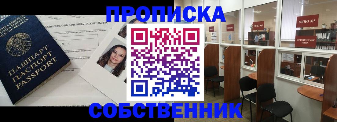 временная регистрация надежно в Красноармейске