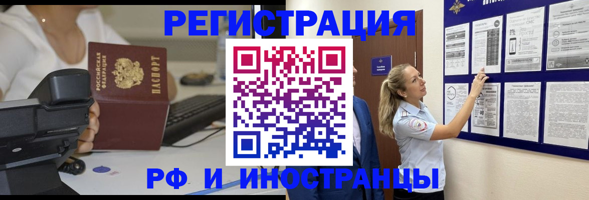 регистрация в Красноармейске