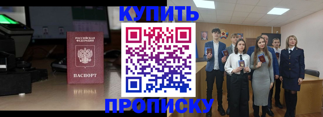 временная регистрация для школы в Красноармейске