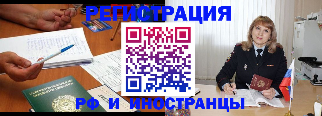 прописка для военкомата в Красноармейске